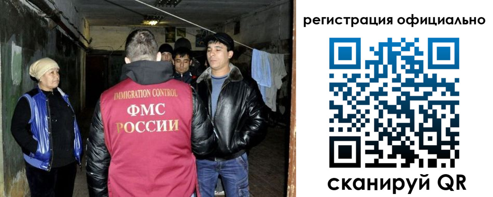 миграционный учет в Советской Гавани