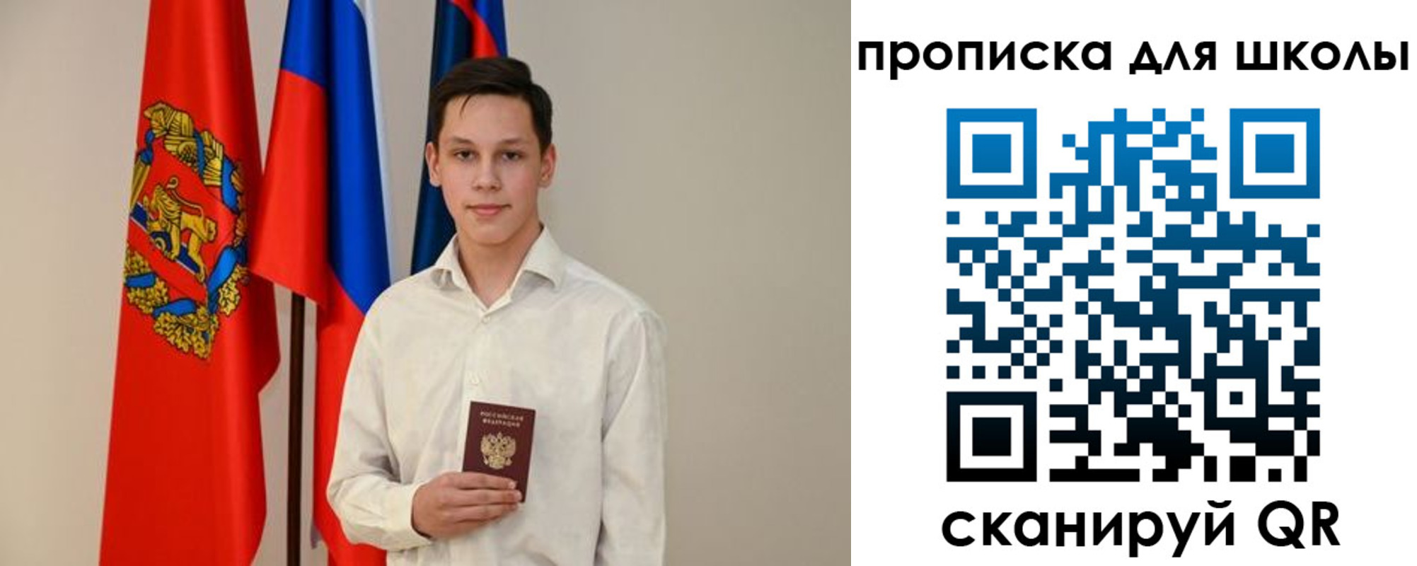 прописка штамп в Советской Гавани