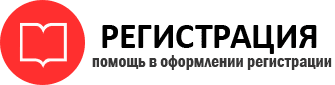 прописка в Советской Гавани id217325